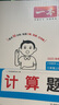 一本英語聽力專項訓(xùn)練48套八年級初二上下冊 2026版初中英語同步聽說句子短文對話長難句專題訓(xùn)練 曬單實拍圖