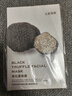 阿芙（AFU）水光煥顏面膜保濕滋潤 黑松露面膜2盒20片 送女友禮物 曬單實拍圖