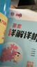 現貨2025秋典中點北京版一二三四五六年級上冊下冊語文數學英語人教部編版版北京版外研版一起點外研三起點 四年級上冊數學【北京版】 曬單實拍圖