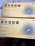 金水寶 金水寶膠囊 0.33g補腎益肺秘精益氣 陽(yáng)痿早泄 腰膝痠軟 精氣不足 慢性支氣管炎 禮盒 2盒禮盒裝【共1080粒 4個(gè)月用量】 曬單實(shí)拍圖