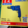 東成手電鉆WJZ400-10多功能家用電鉆電動(dòng)螺絲刀電動(dòng)工具 曬單實(shí)拍圖