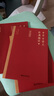 【當當正版書籍】中華古詩文經(jīng)典誦讀(全19冊）北大版海淀小紅書 套書包含:誦讀本14冊+導讀1冊+素養(yǎng)訓練1冊+北大logo摘抄筆記本1冊+小學古詩詞口袋書2冊+配音頻+超值贈送16節(jié)視頻課 曬單實拍圖