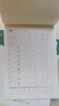 【書店同款】華夏萬卷吳玉生行楷7000字練字計(jì)劃本初中生高中生專用練字本控筆訓(xùn)練字帖學(xué)生成人行書鋼筆字帖硬筆書法 曬單實(shí)拍圖