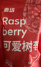 素坊（Sofine）可愛樹莓 鮮果新鮮莓果冷凍水果紅樹莓速凍新鮮果子保鮮 200g*3袋 曬單實(shí)拍圖