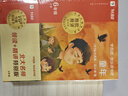 學(xué)而思 2025新版快樂讀書吧 六年級上冊 童年 小英雄雨來 愛的教育 首創(chuàng)新課標(biāo)5維批注 北大名師精講課 大師美繪 課外閱讀必讀書籍 曬單實拍圖