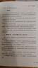百戰(zhàn)成精：滬深股市專業(yè)投資原理（修訂版） 曬單實(shí)拍圖