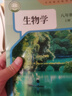 【新華書(shū)店2025新版】2025新改版八年級(jí)上冊(cè)生物課本人教版八上生物教材課本教科書(shū) 初二上學(xué)期生物課本初中生物人教版課本 人民教育出版社 八年級(jí)上冊(cè)生物【人教版】 曬單實(shí)拍圖