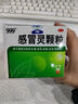 999三九感冒靈顆粒10g*9袋10盒裝感冒藥解熱鎮痛用于感冒引起的頭痛發(fā)熱鼻塞流涕咽痛緩解感冒癥狀 曬單實(shí)拍圖