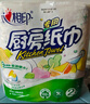 心相印卷紙/廚房用紙【肖戰(zhàn)推薦】75節(jié)*8卷紙巾食品接觸級（整箱銷售 ） 曬單實拍圖