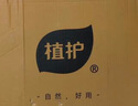 植護掛抽面巾紙懸掛式4層320抽*4提餐巾紙抽廁紙擦手大尺寸整箱衛(wèi)生紙 曬單實拍圖