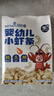 貝貝哩嬰幼兒小蝦條寶寶零食9個月以上鱈魚泡芙條兒童零食磨牙小餅干36g 【原味】嬰幼兒小蝦條36g 曬單實(shí)拍圖