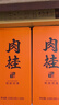 鴻韻清新武夷巖茶特級肉桂正巖烏龍茶葉禮盒父親節(jié)高檔送禮盒裝小泡袋512g 曬單實拍圖