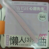 心愿先生免膠假睫毛開花懶人太陽花自然腫眼泡新手免膠水假睫毛 曬單實(shí)拍圖