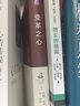 變革之心 曬單實(shí)拍圖
