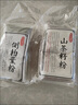 天然山茶枯粉側(cè)柏葉粉茶籽粉茶麩粉草本植物去油去屑養(yǎng)護(hù)發(fā)無(wú)添加 茶枯粉+側(cè)柏葉/各30小包（60包） 曬單實(shí)拍圖