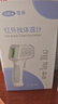 可孚電子體溫計高精度溫度計寶寶額溫槍體溫槍嬰兒紅外測溫儀老人雙探 曬單實(shí)拍圖