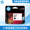 惠普（HP）47墨盒原裝適用dj4825 4826 4828 4829 4877 4800系列打印機 47黑色墨盒（約1300頁(yè)）6ZD21AA 曬單實(shí)拍圖