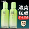 百雀羚乳液女士水潤長效保濕乳面部舒緩滋潤補水護膚品清爽不油膩化妝品 【經(jīng)典款】乳液100ml*2 曬單實拍圖