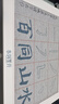 水到墨開(kāi)教學(xué)宣紙水寫(xiě)布文房四寶筆墨紙硯描摹本兒童練字貼毛筆字帖書(shū)法自動(dòng)循環(huán)書(shū)寫(xiě)套裝毛筆字入門(mén) 書(shū)法板+筆+臨摹貼水碟+示范學(xué)習視頻 曬單實(shí)拍圖
