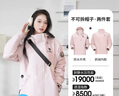 駱駝男女裝三合一沖鋒衣外套秋冬新款抓絨內(nèi)膽防風(fēng)防水夾克外套 曬單實(shí)拍圖