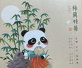 禮來蓉城熊貓?zhí)厣z綢水杯墊中國特色出國禮物送老外旅游小巧便攜帶紀念品 絲綢杯墊熊貓梅蘭竹菊 曬單實拍圖