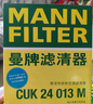 曼牌（MANNFILTER）空調(diào)濾清器空調(diào)濾芯CU23019/CU23019M起亞K2K4KX5/KX CROSS福瑞迪 曬單實(shí)拍圖