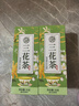 康琪愛(ài)倍 三花茶 金銀花菊花茉莉花茶 獨(dú)立茶包 搭去火清熱解毒(20g*2盒) 曬單實(shí)拍圖
