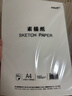 得力（deli）素描紙160g-A4-50張(袋)手繪臨摹學(xué)生用初學(xué)者鉛畫(huà)紙繪畫(huà)女孩兒童雙十一熱門(mén)商品 曬單實(shí)拍圖