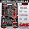 歐萊德（OULAIDE）無(wú)刷充電式手電鉆電動(dòng)螺絲刀多功能家用工具箱全套維修組套鋰電鉆 曬單實(shí)拍圖