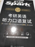 星火英語(yǔ)大學(xué)四六級考研英語(yǔ)語(yǔ)法書(shū)教材句型分解大全四六級零基礎入門(mén)實(shí)用英語(yǔ)語(yǔ)法邏輯教程英文文法詞典專(zhuān)項訓練題手冊大學(xué)語(yǔ)法 考研英語(yǔ)聽(tīng)力口語(yǔ)復試 曬單實(shí)拍圖
