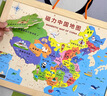 HERO THRIVE磁力中國地圖拼圖玩具7-10歲世界拼圖6歲以上3d立體8-10歲兒童6-9 【大號兒童版】中國+世界拼圖 【加厚強磁+木質(zhì)邊框+安全無味】 曬單實拍圖