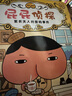 【官方正版】pp屁屁偵探動(dòng)漫畫版精裝繪本橋梁故事書系列第一二三輯番外篇屁屁偵探推理解謎游戲書屁屁老爹 【新年春節(jié)圣誕禮物禮盒】 【4冊(cè)】屁屁偵探推理解謎游戲書 禮盒裝 曬單實(shí)拍圖