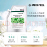 美蒂菲（MEDI-PEEL）玫瑰軟膜粉面膜1100g補(bǔ)水保濕提亮涂抹面膜美容院專用送女友禮物 曬單實(shí)拍圖