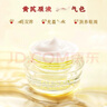 春娟黃芪眼霜可是淡化細干紋補水滋潤光老官方艦旗店老國貨 兩盒裝 15g 曬單實(shí)拍圖