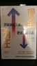 【官方旗艦店】效率為王 新周期下的企業(yè)經(jīng)營策略 鍋圈食匯 滬上阿姨 思摩爾國際 泡泡瑪特都在用的企業(yè)經(jīng)營方法 存量時(shí)代 效率為王 衛(wèi)哲著 中信出版社圖書 現(xiàn)金為王 曬單實(shí)拍圖