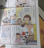 高木直子 肚子餓萬歲（20周年紀(jì)念版）16個關(guān)于愛和美食的溫暖故事 曬單實(shí)拍圖