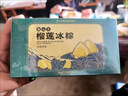 百鮮洽貓山王榴蓮冰粽禮盒裝榴蓮肉粽端午節(jié)送禮水晶粽冰皮粽子下午茶 貓山王54g*8枚【1盒送禮袋】 曬單實(shí)拍圖