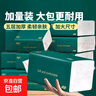 抽紙400張紙巾大尺寸餐巾紙面巾紙擦手紙家用衛(wèi)生紙?jiān)炯?30包400張【 超值囤貨】 曬單實(shí)拍圖