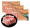 月盛齋 內(nèi)蒙原切羔羊肉片 凈重450g*3 冷凍羊肉卷 火鍋 中華老字號(hào) 曬單實(shí)拍圖