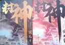 封神演義 插畫(huà)精裝典藏版白話(huà)文原著(zhù)無(wú)刪減 函盒裝全套2冊 哪吒三界往事哪吒之魔童降世封神榜故事電影原著(zhù)哪吒重生姜子牙中國古代神話(huà)傳說(shuō)古典奇幻小說(shuō) 封神演義 插畫(huà)精裝函盒版 曬單實(shí)拍圖