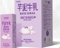 華西新希望風(fēng)味芋泥牛奶200mlx12盒 營養(yǎng)早餐奶禮盒 曬單實(shí)拍圖