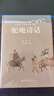 駝庵詩話（彩圖精裝本）聽顧隨 葉嘉瑩先生講中國古典詩詞 再現(xiàn)人間詞話之后詩心之美 曬單實(shí)拍圖