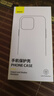 倍思 適用蘋(píng)果13手機殼iphone13保護套超薄透明防摔軟殼男女款 6.1英寸 曬單實(shí)拍圖
