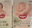 好奇（Huggies）小森林紙尿褲M42*2(6-11kg)尿不濕心鉆【透氧頂配更低敏】 曬單實(shí)拍圖