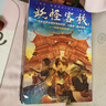妖怪客棧全套共6冊(cè) 原著正版東方文化中國(guó)神話幻想少年小說(shuō)開(kāi)創(chuàng)之作優(yōu)秀作家獲獎(jiǎng)作品集 小學(xué)生三四五六年級(jí)科幻冒險(xiǎn)玄幻故事書(shū)課外閱讀書(shū)籍暑假作業(yè) 一升二暑假銜接 小升初暑假銜接 曬單實(shí)拍圖