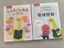 樂樂趣3-6歲親子閱讀繪本：小恐龍 大情緒（5冊(cè)） 兒童心理自助漫畫情緒管理繪本幫助孩子實(shí)現(xiàn)真正的內(nèi)心強(qiáng)大  省錢卡暑假作業(yè) 一升二暑假銜接 小升初暑假銜接 曬單實(shí)拍圖