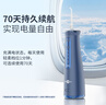 博皓（prooral）手持立式?jīng)_牙器水牙線潔牙器大水箱智能屏顯 5025Pro釉藍(lán)  【洗牙器沖洗器】【便攜出游】 曬單實(shí)拍圖