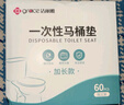 潔麗雅（Grace）一次性馬桶墊60片旅行粘貼式酒店防水坐墊紙產婦坐便墊40*60cm 曬單實拍圖