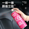 車仆表板蠟儀表上光汽車防塵香型打臘真皮養(yǎng)護(hù)劑內(nèi)飾塑料翻新去污通用 2瓶裝 表板蠟+毛巾 曬單實(shí)拍圖