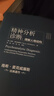 萬(wàn)千心理 精神分析診斷：理解人格結(jié)構(gòu) 南?！溈送怪?心理學(xué) 曬單實(shí)拍圖